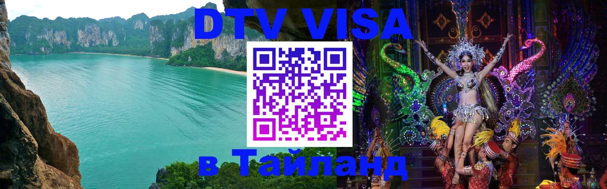 Сколько стоит DTV виза — актуальные цены, оформление даже без документов - Мале 